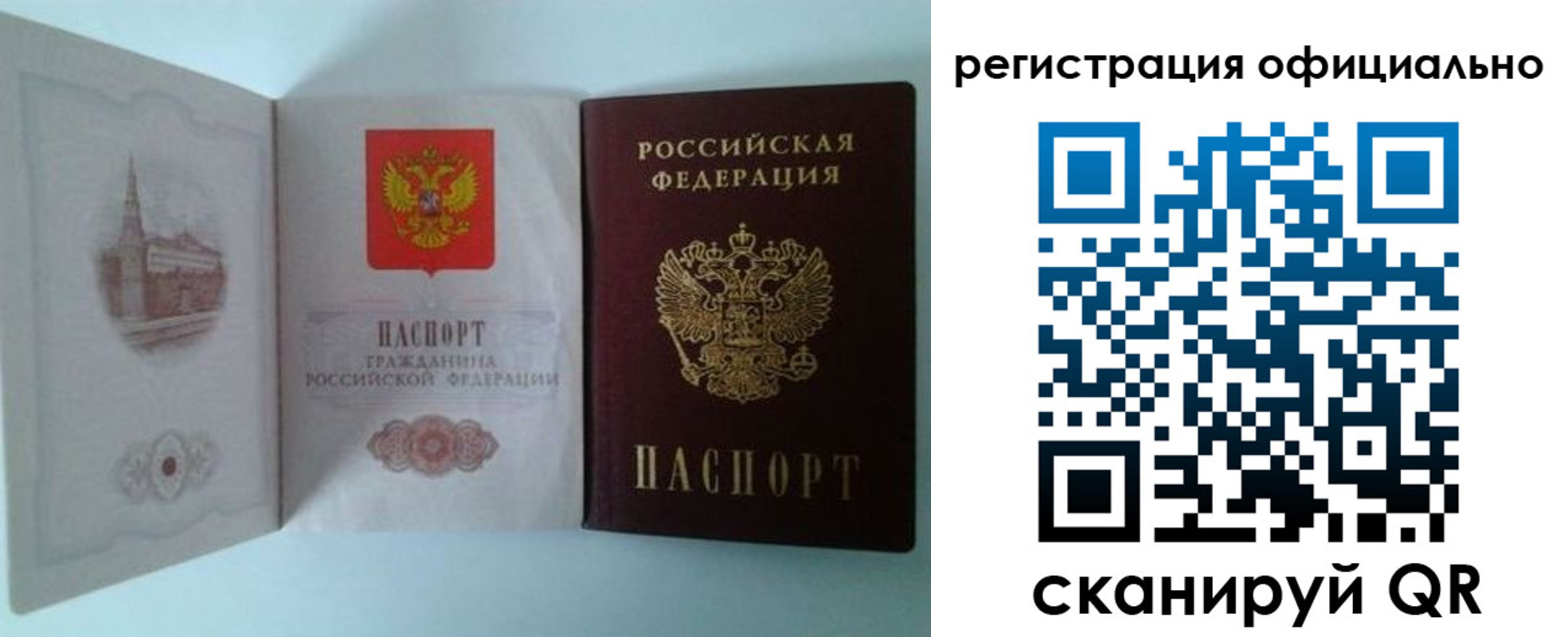 временная регистрация законно в Артёме